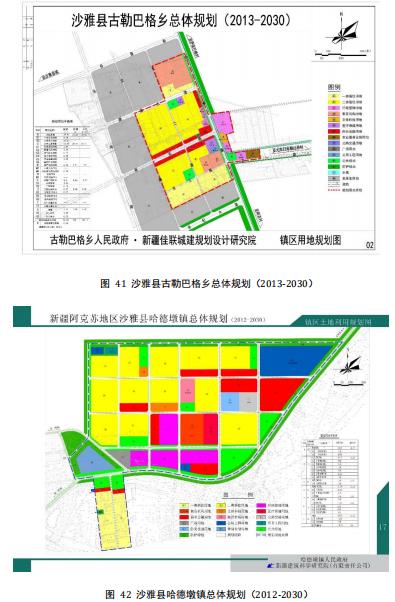 沙雅县自然资源和规划局最新发展规划概览