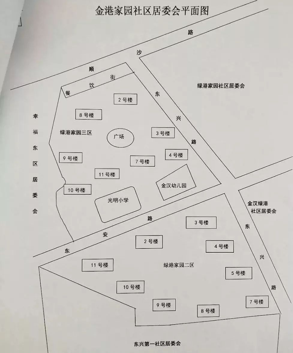 友谊路社区居委会最新发展规划概览