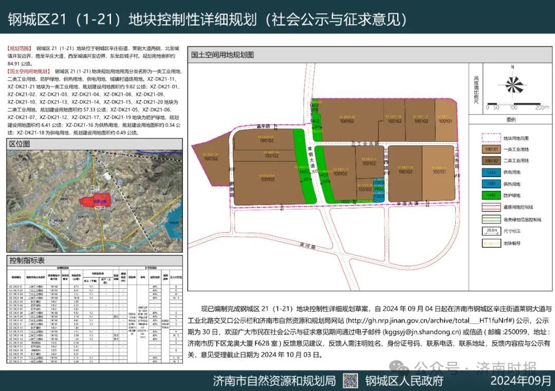 银海区自然资源和规划局最新发展规划概览