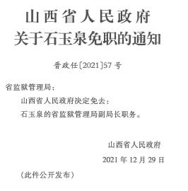 谷湾村委会人事任命完成，村级治理迈向新台阶