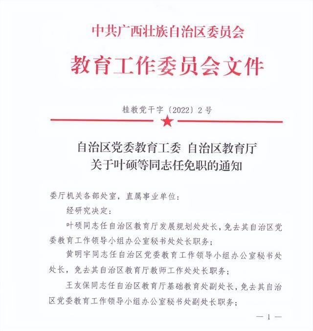 大安市成人教育事业单位人事任命，重塑教育格局的关键力量