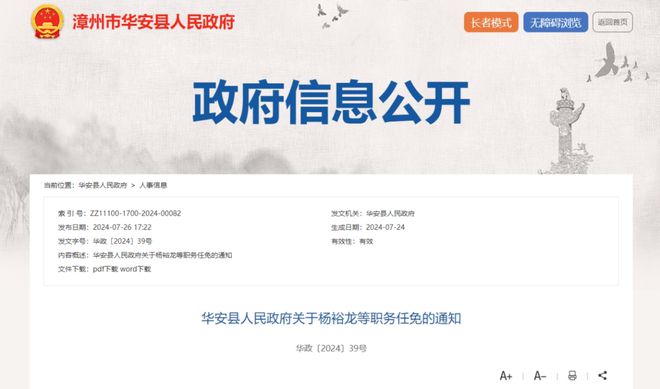 上杨村委会人事任命完成，村级治理迈向新台阶