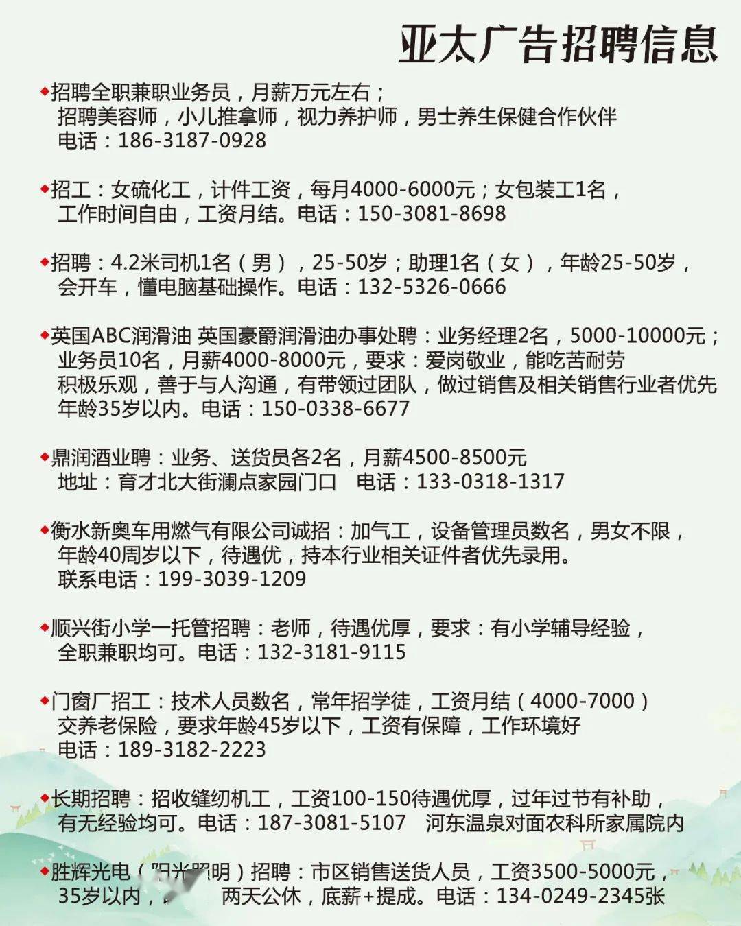 太平经营所最新招聘信息及相关内容深度解析