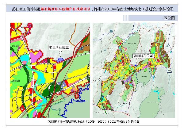 雨城区自然资源和规划局新项目推动区域可持续发展