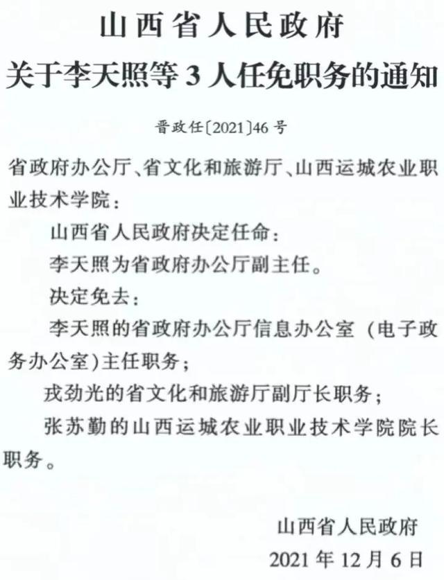 阳高县民政局人事任命揭晓，新一轮力量推动民政事业发展