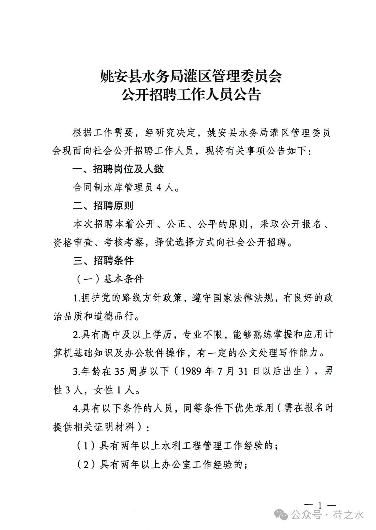 姚安县公路维护监理事业单位最新发展规划概览