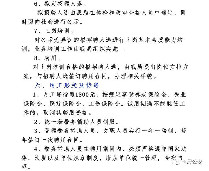 玉屏侗族自治县司法局最新招聘详情解读