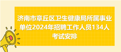 榆树市卫生健康局招聘启事，最新职位空缺及申请指南发布