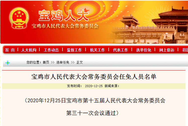 邹城市教育局人事调整重塑教育格局，开启未来教育新篇章