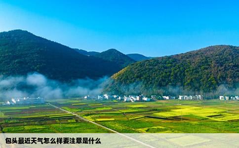 大马头垦殖场天气预报更新通知