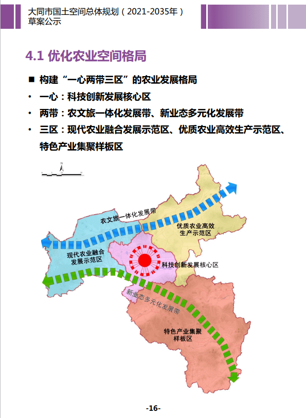 大同区统计局发展规划，构建现代化统计体系，开启区域数据治理新篇章