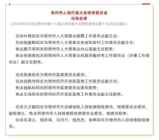 阳东县文化局人事任命，开启文化事业新篇章