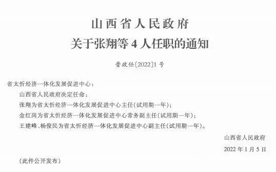 盐井村民委员会人事大调整，重塑乡村领导团队，引领社区新发展