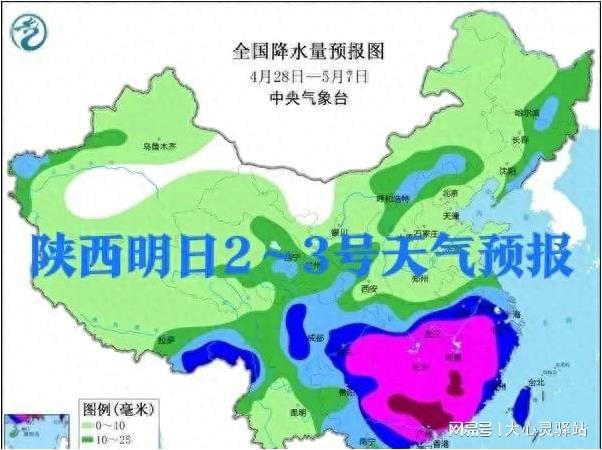 灌水镇天气预报更新通知