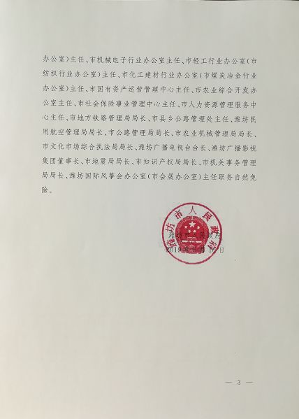 攸县民政局人事任命揭晓，推动民政事业迈向新篇章