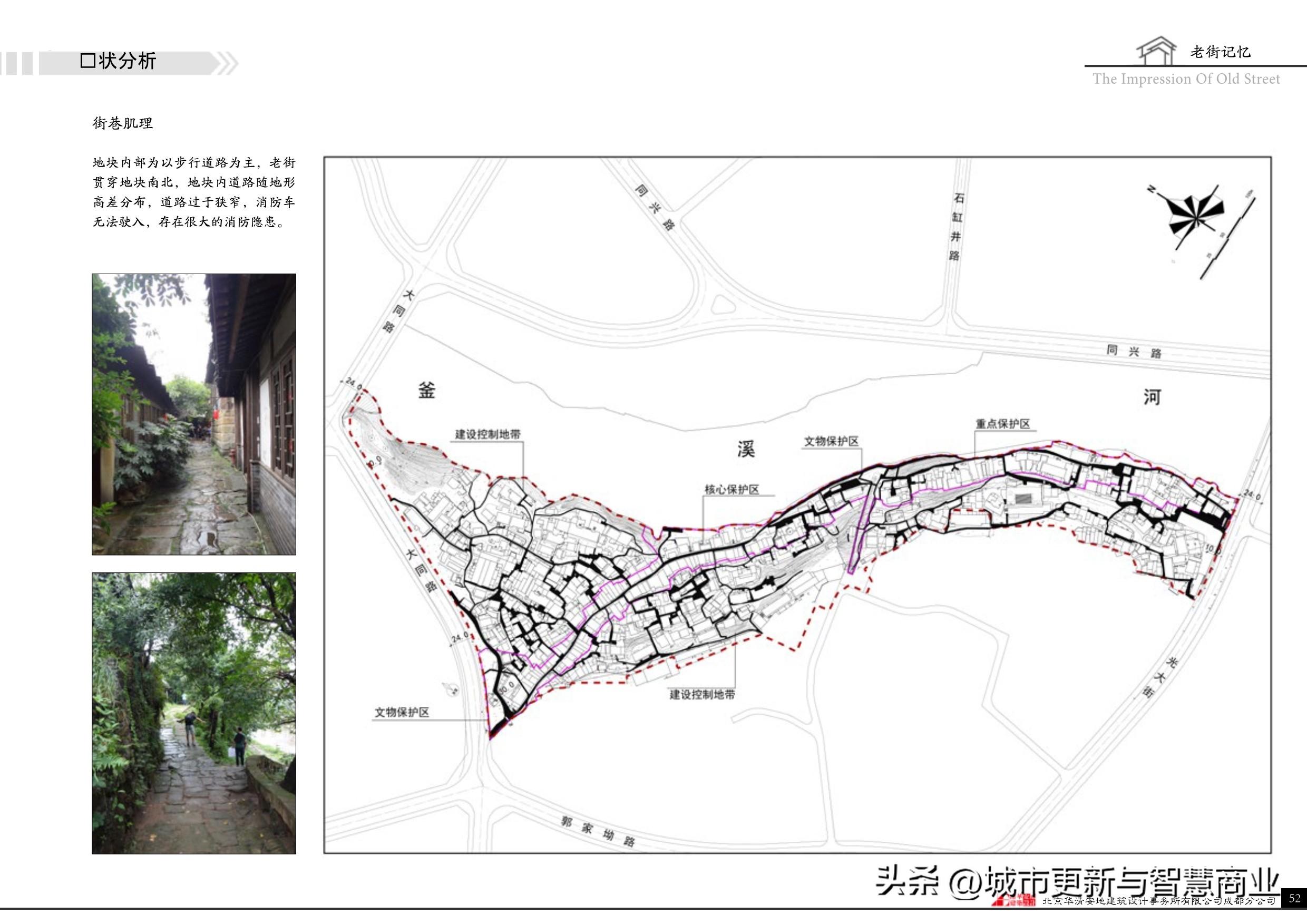 自流井区人民政府办公室最新发展规划概览