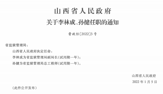 古县初中人事任命揭晓，引领未来教育新篇章启动