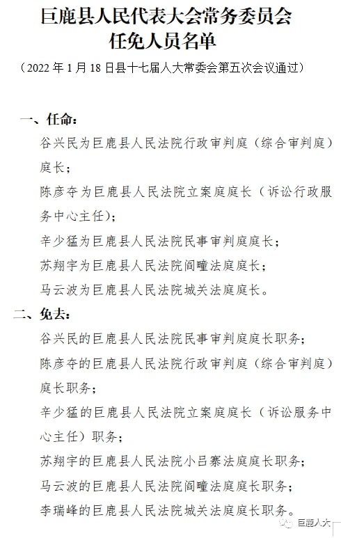 蠡县康复事业单位人事任命优化，推动康复事业新发展