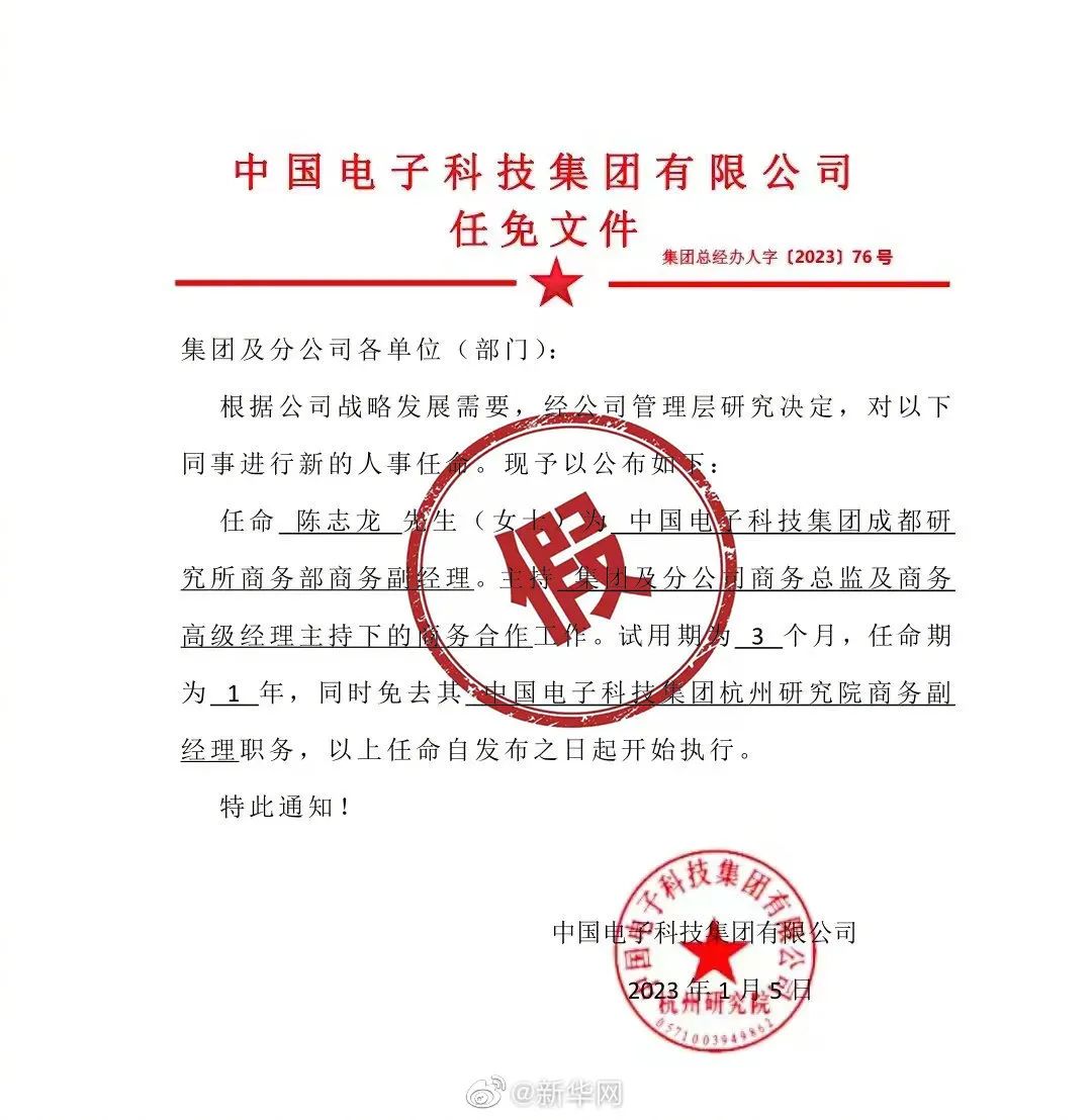 姚家寨村委会人事任命揭晓，新一轮乡村发展力量启动