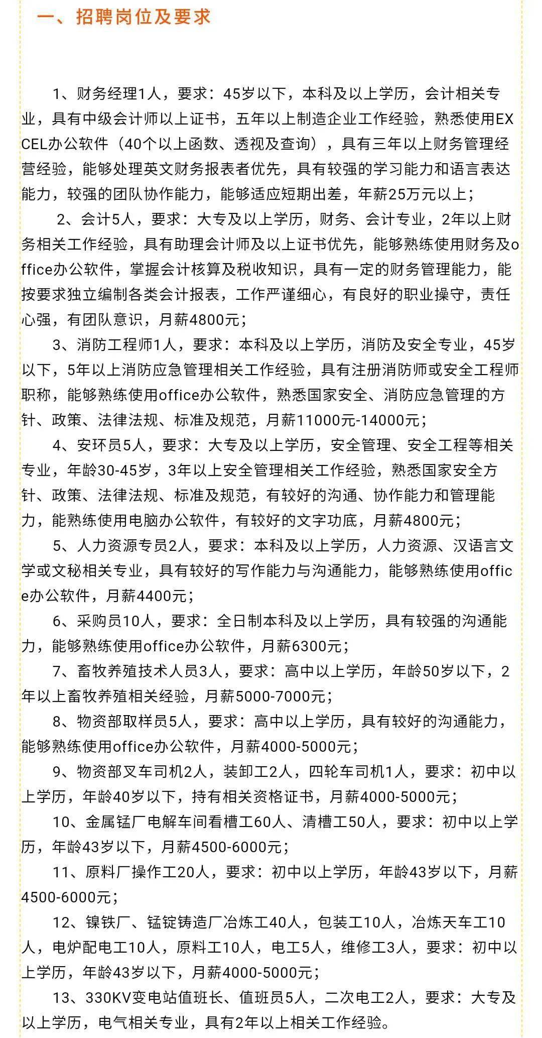 宜君县统计局最新招聘信息全面解析