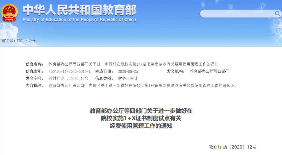 商水县人力资源和社会保障局最新发展规划概览