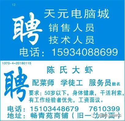 葛山乡最新招聘信息汇总