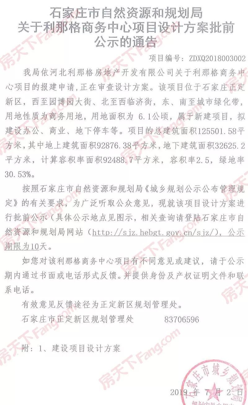 正定县自然资源和规划局招聘新岗位详解