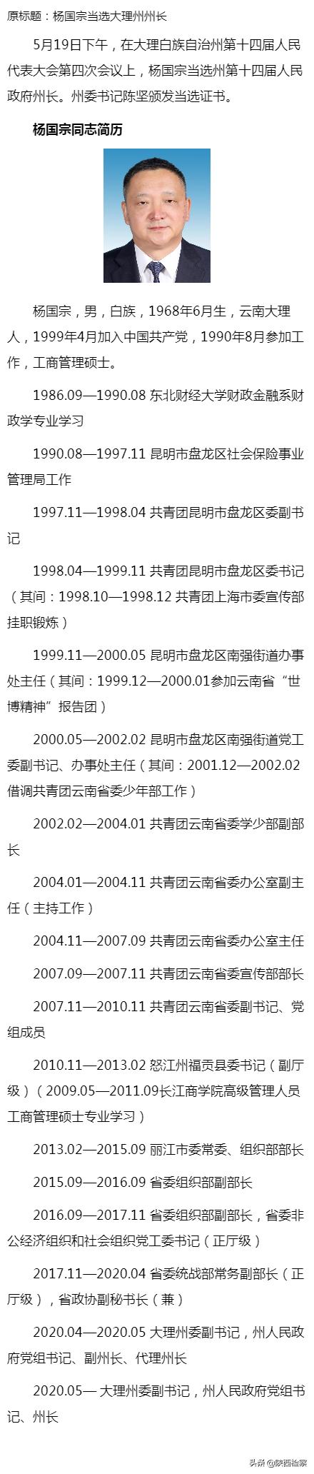 剑川县文化广电体育和旅游局最新人事任命动态