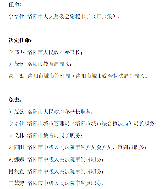 宁远县教育局人事大调整，重塑教育格局，引领未来之光发展之路