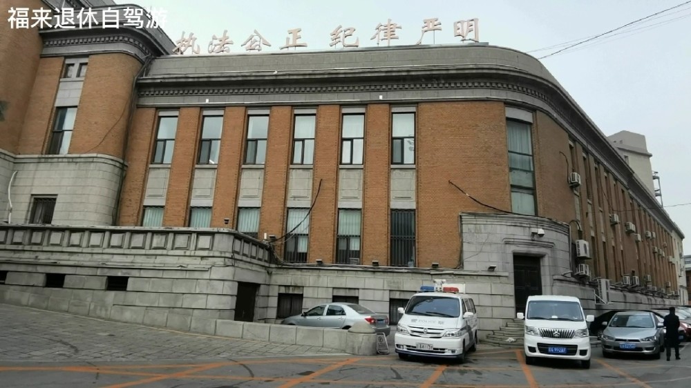 和平区公安局启动智能化警务建设项目，提升社会治安水平