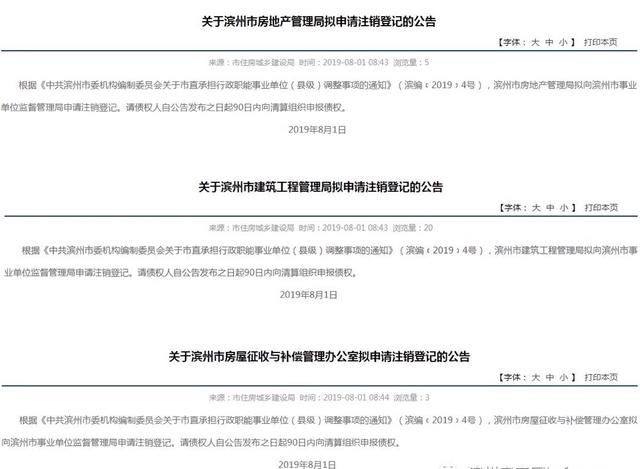 滨州市房产管理局最新项目概览与动态分析