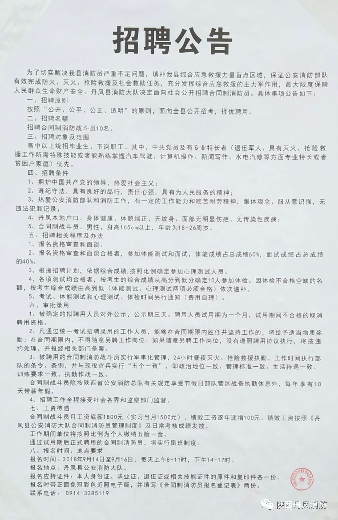 月湖区防疫检疫站最新招聘信息详解