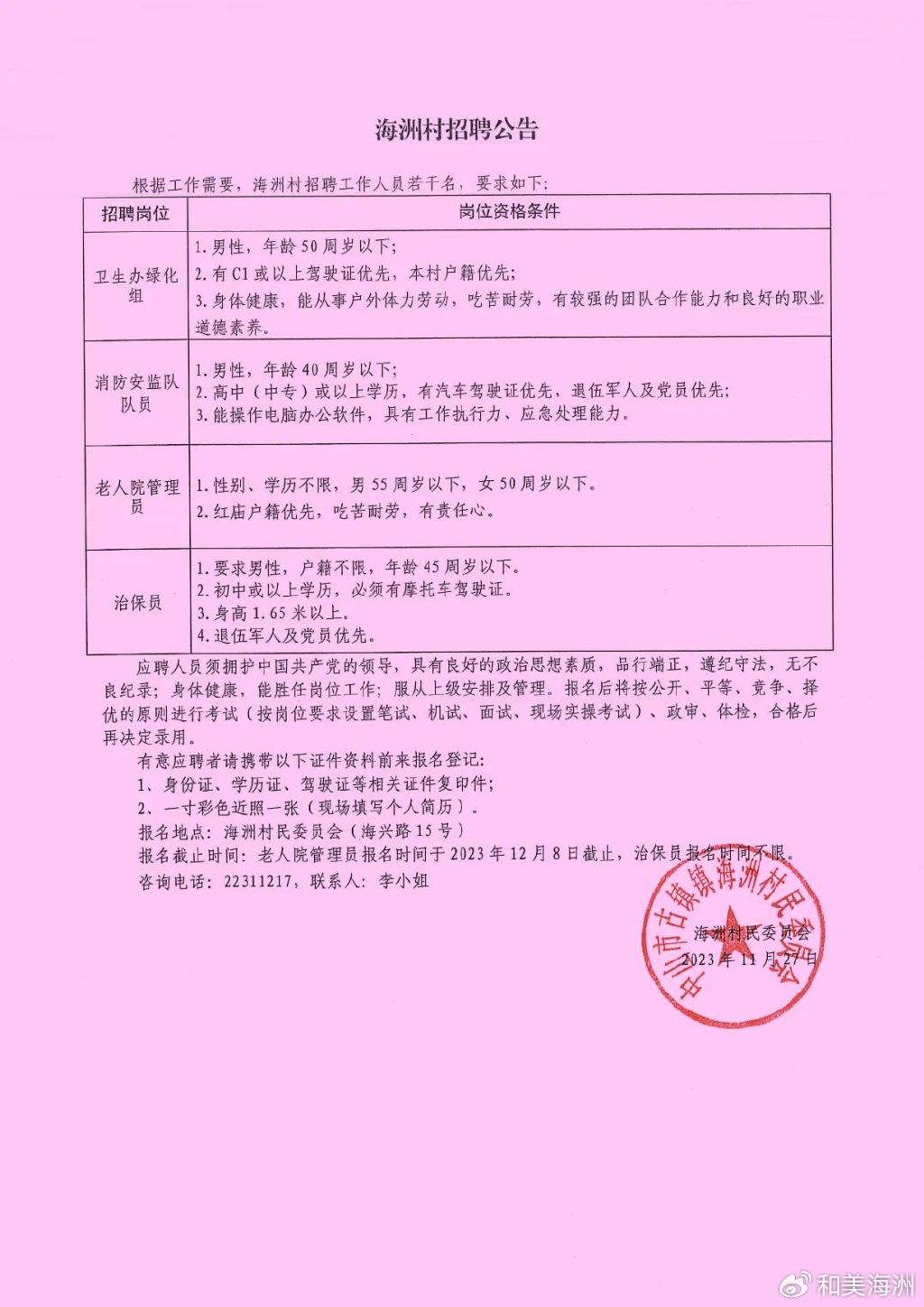 2024年12月12日 第24页