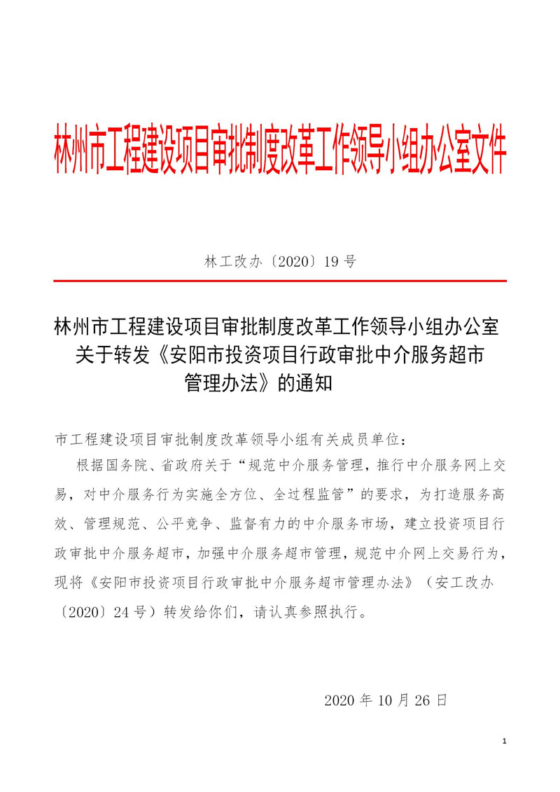 银川市市行政审批办公室最新人事任命，推动行政审批服务再上新台阶