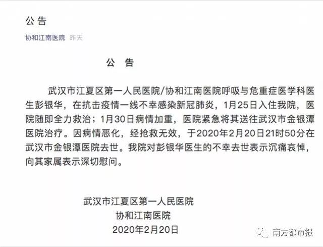 江夏区卫生健康局最新招聘详解公告