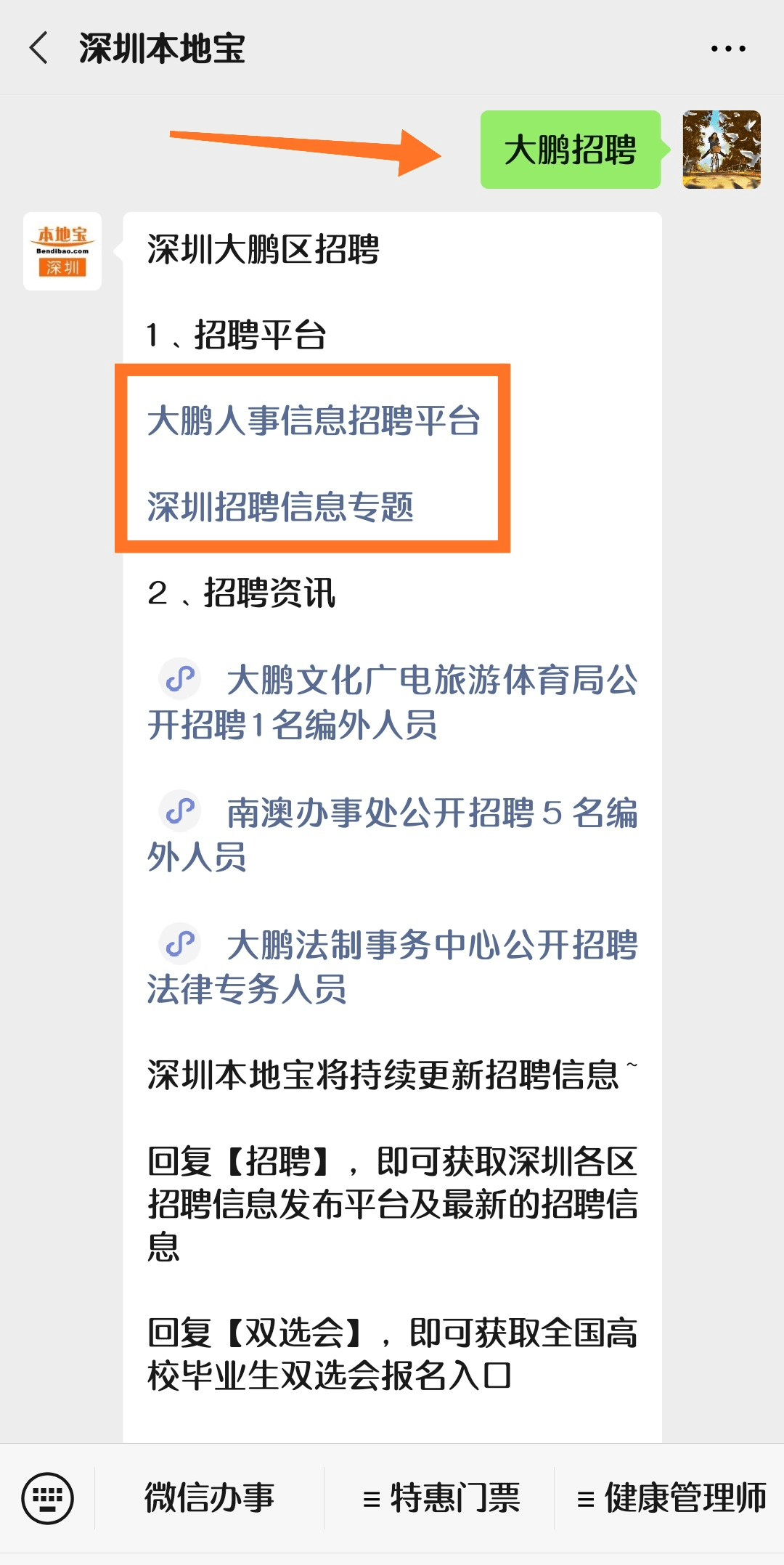 锦江区应急管理局最新招聘信息解读与概况