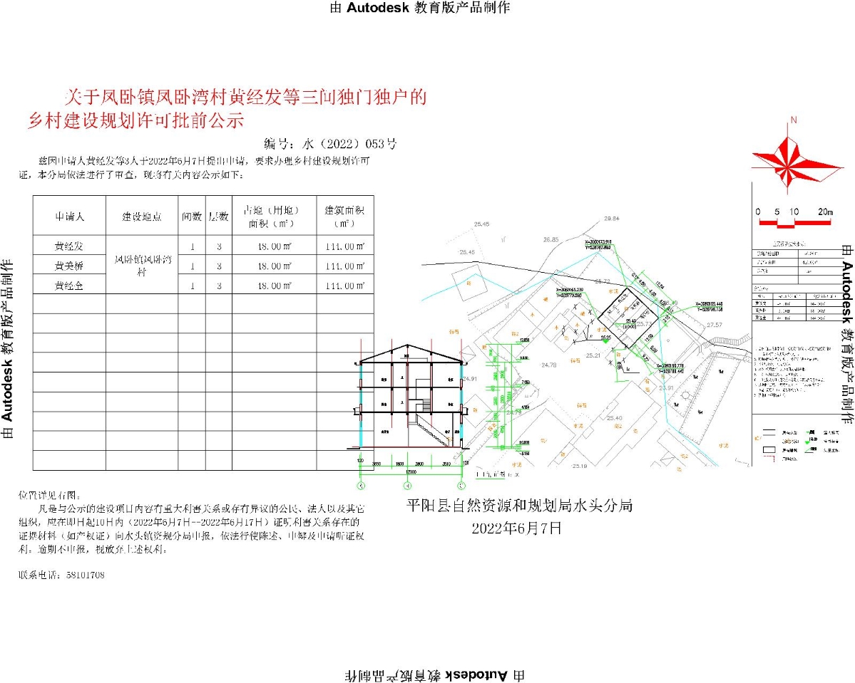 钱家坪村委会发展规划概览，未来蓝图揭秘