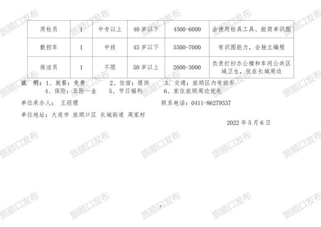 殷棚乡最新招聘信息概览