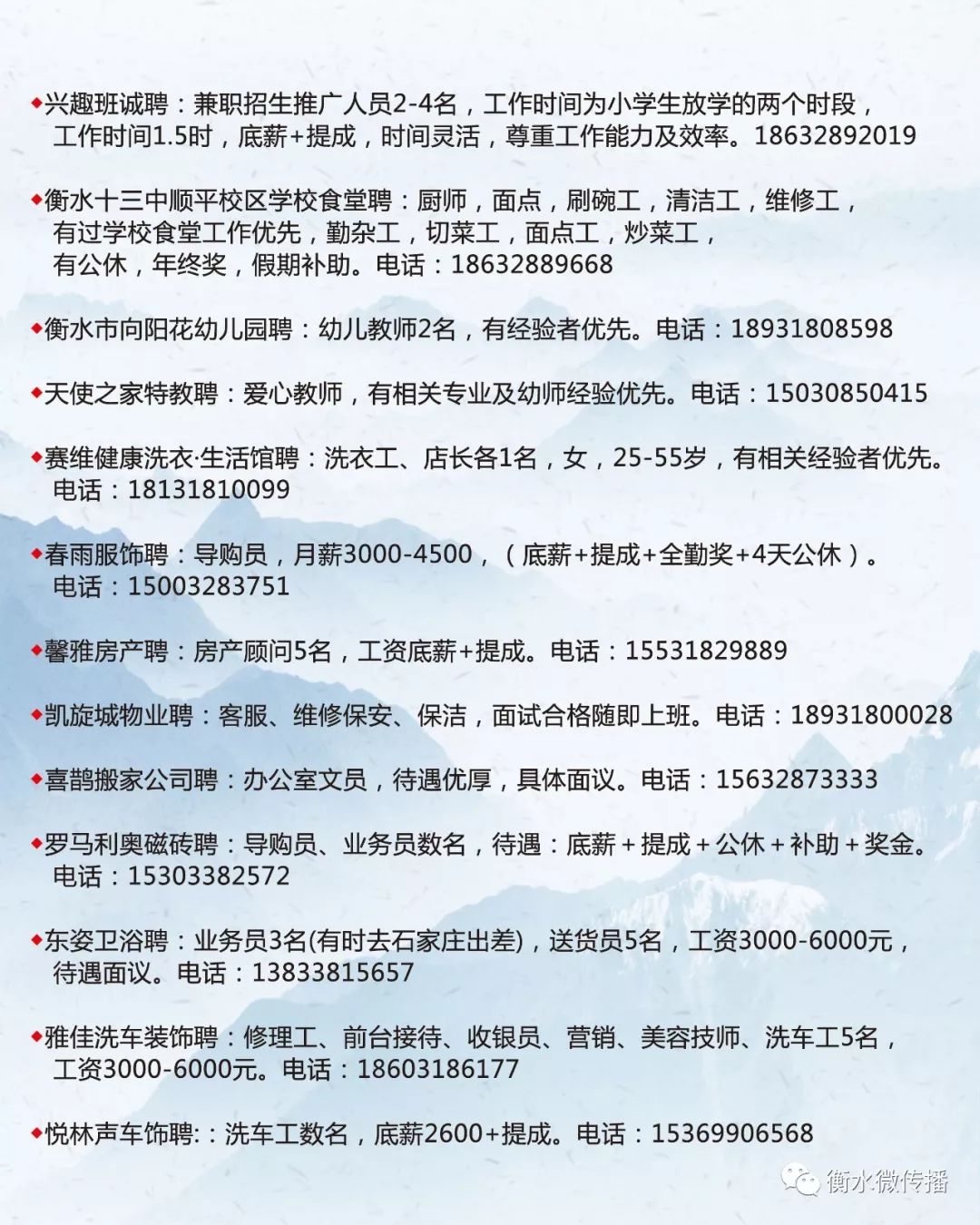 乌兰察布市统计局最新招聘信息公布