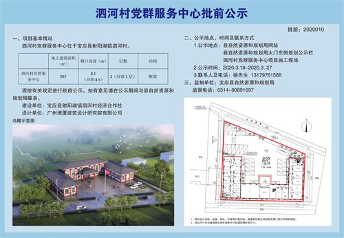 赵河村委会发展规划概览