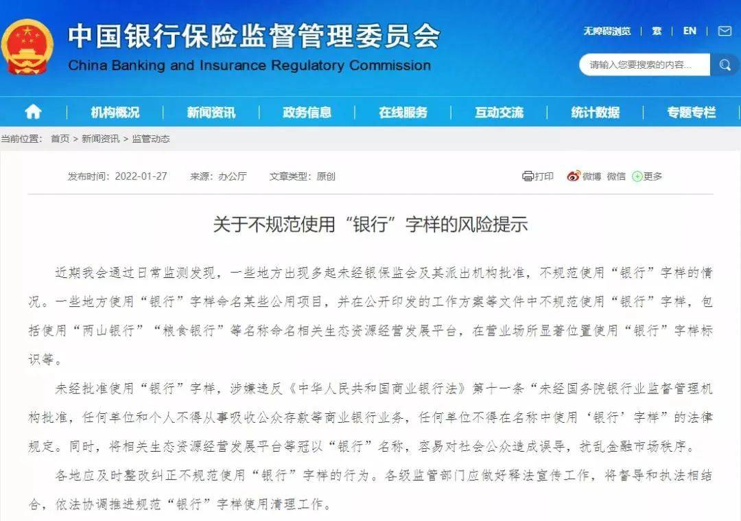 武邑县级托养福利事业单位人事任命最新公告