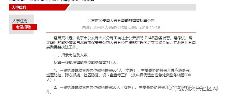 大兴沟镇最新招聘信息详解及解读