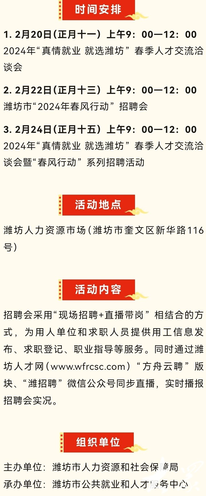 乐城街道最新招聘信息汇总