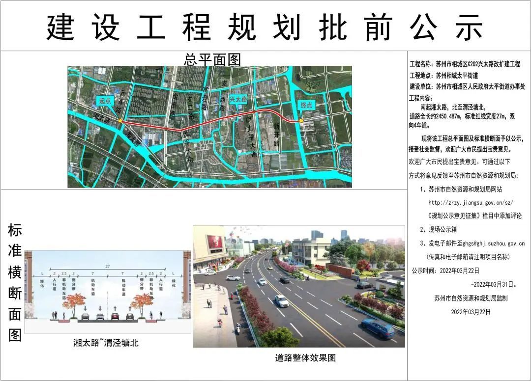 齐贤兴顺街道最新发展规划，塑造未来城市蓝图的新篇章