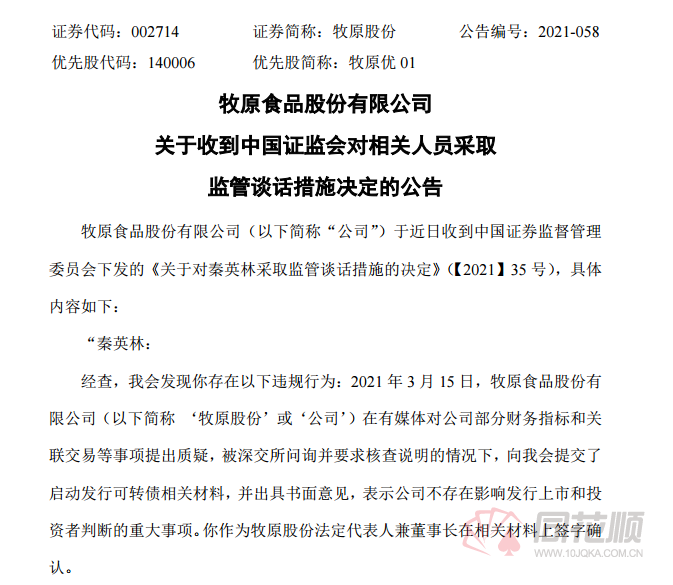 龙沙区市场监督管理局最新人事任命，重塑监管力量，推动区域经济发展