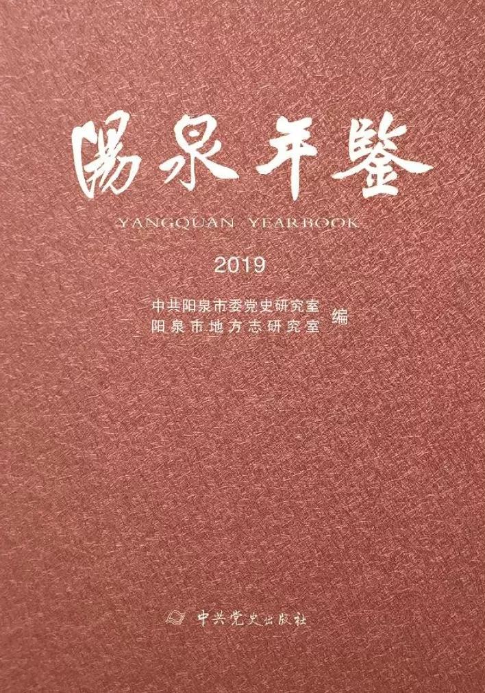 阳泉市地方志编撰办公室最新招聘信息详解及招聘细节分析