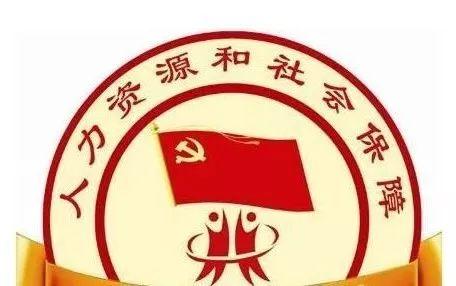 无极县人力资源和社会保障局最新项目进展及其影响分析