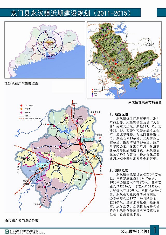 龙门县财政局未来发展规划揭秘，探索财政新蓝图