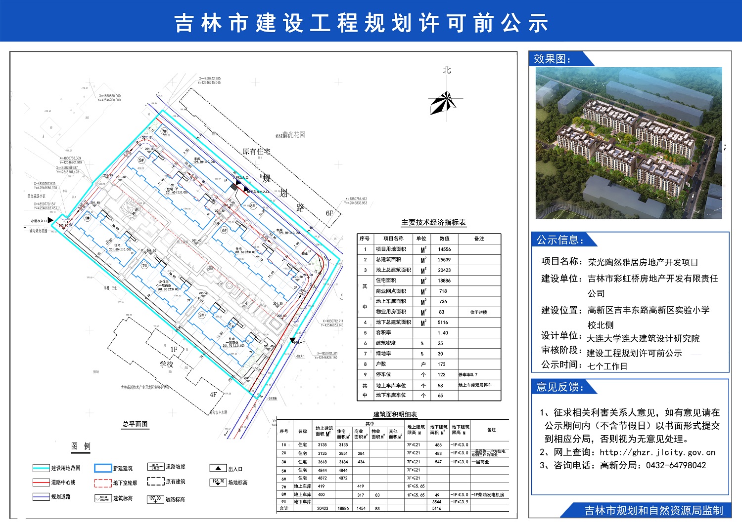 海林市住房和城乡建设局最新项目概览与动态