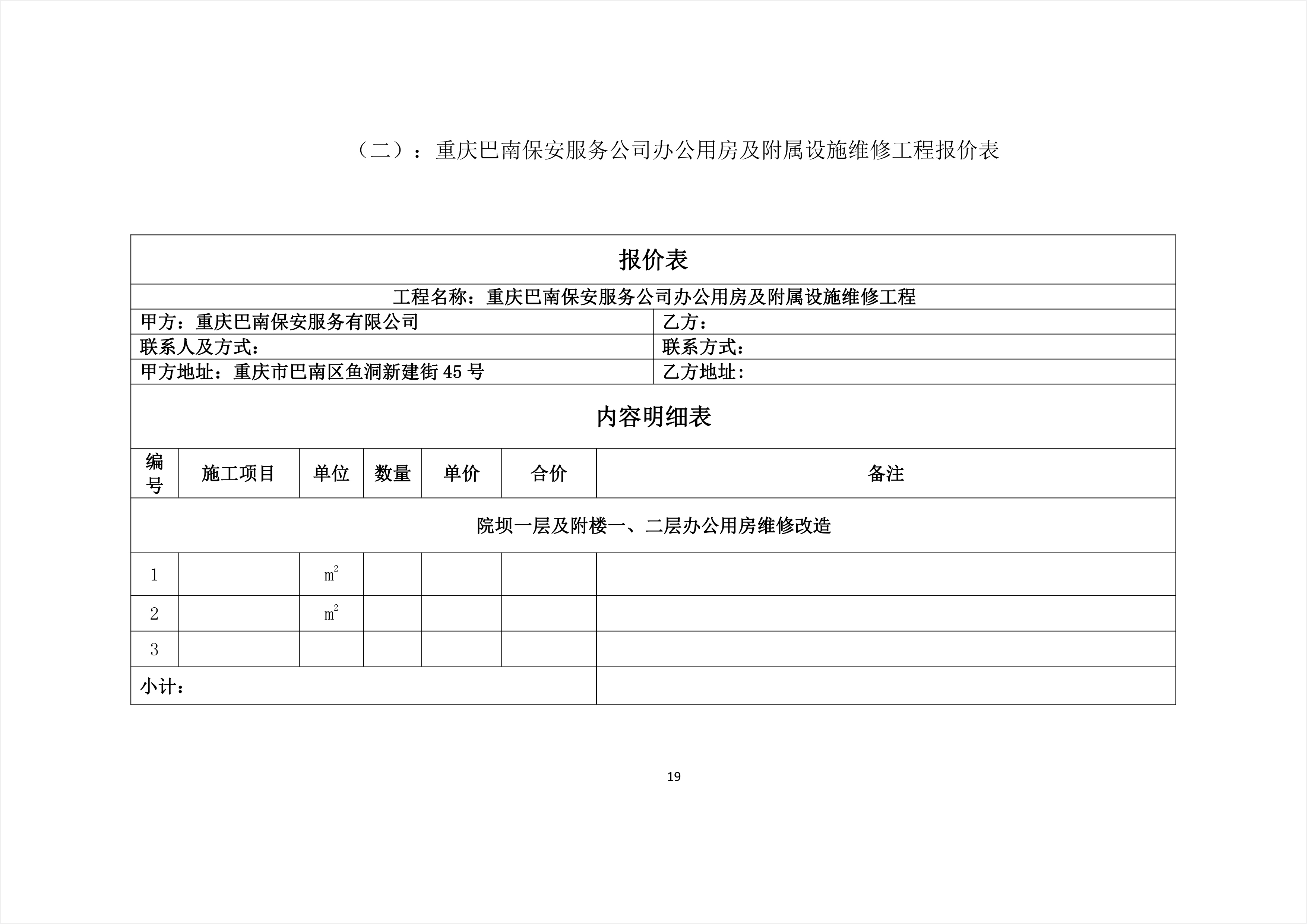 古丈县级公路维护监理事业单位最新项目研究